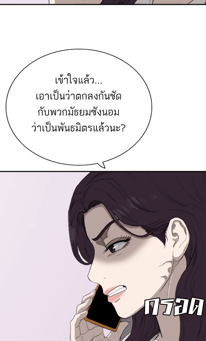 Bad Guy คุณหนูตระกูลมาเฟีย-65