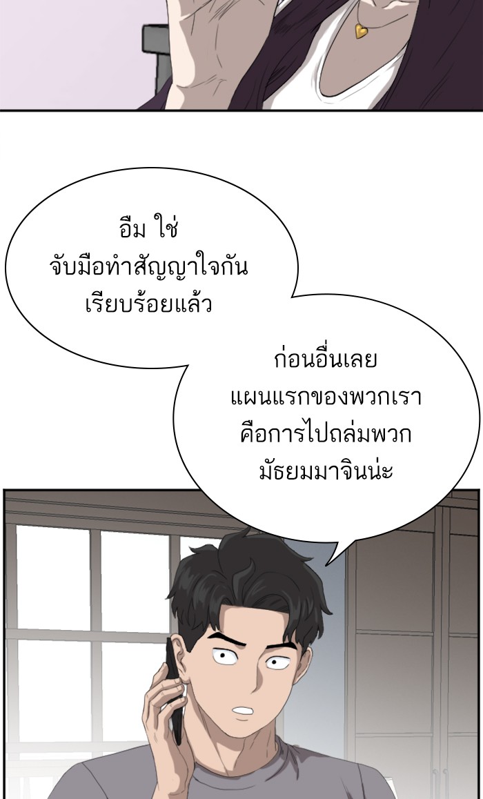 Bad Guy คุณหนูตระกูลมาเฟีย-65