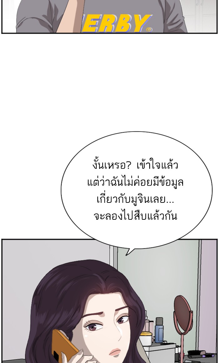 Bad Guy คุณหนูตระกูลมาเฟีย-65