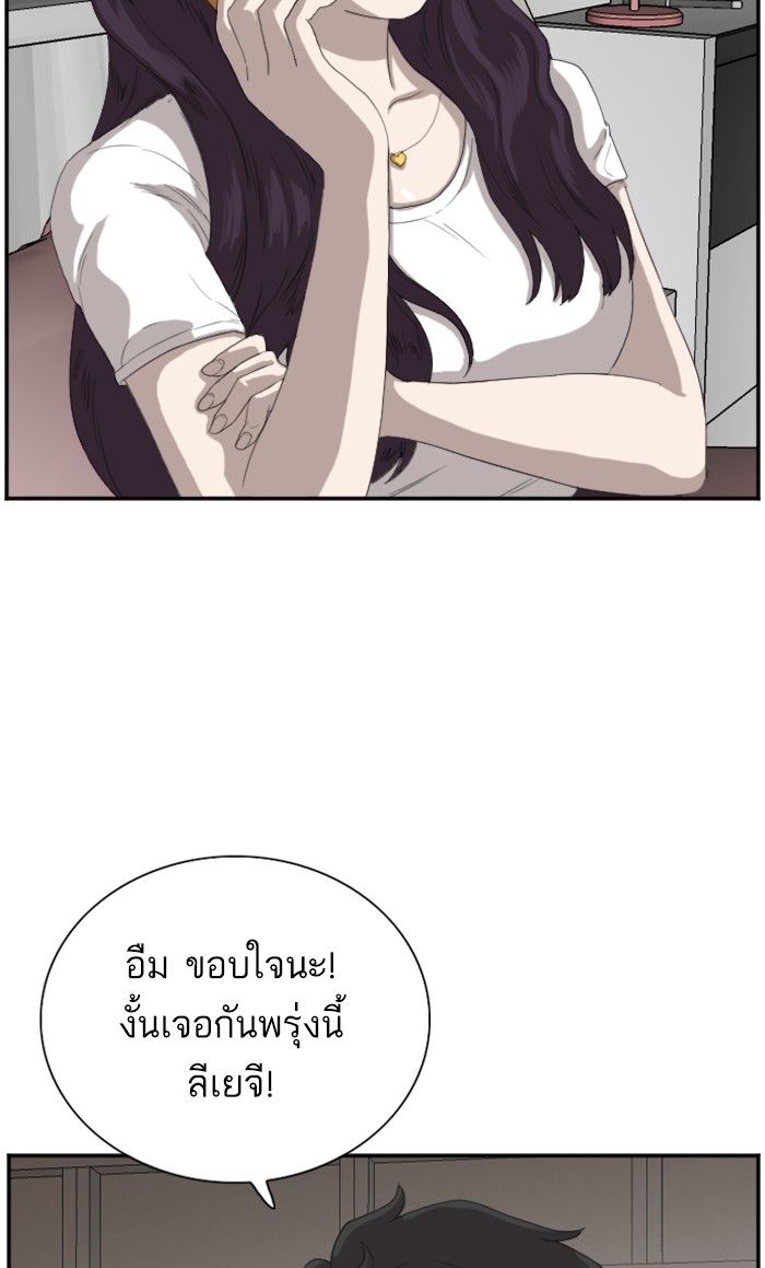 Bad Guy คุณหนูตระกูลมาเฟีย-65