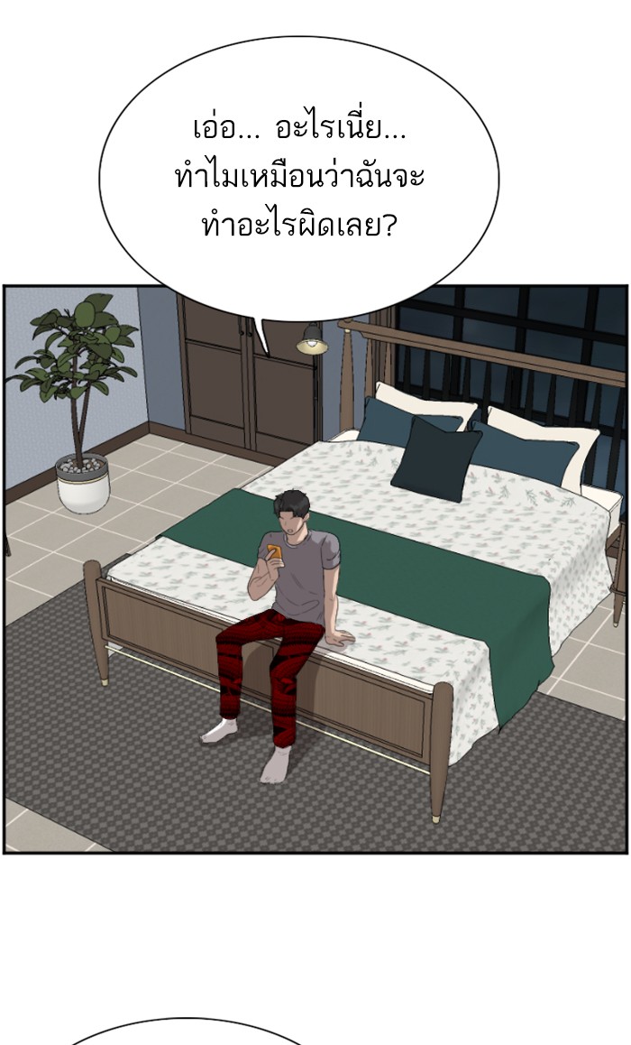 Bad Guy คุณหนูตระกูลมาเฟีย-65