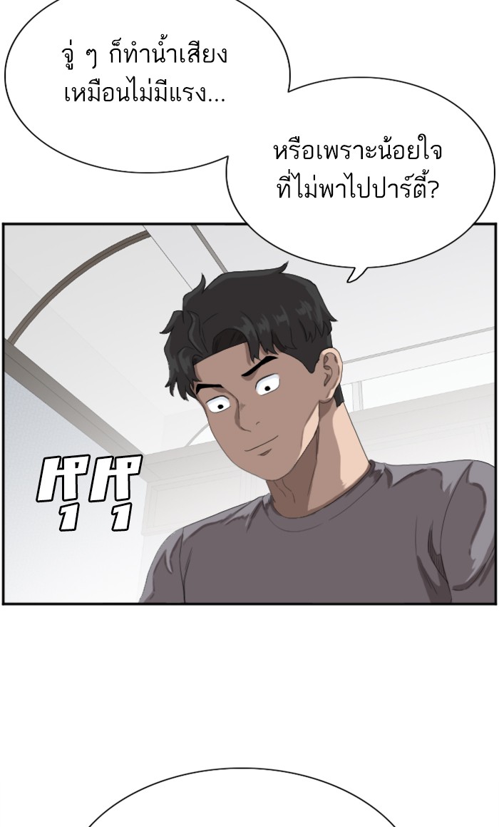 Bad Guy คุณหนูตระกูลมาเฟีย-65