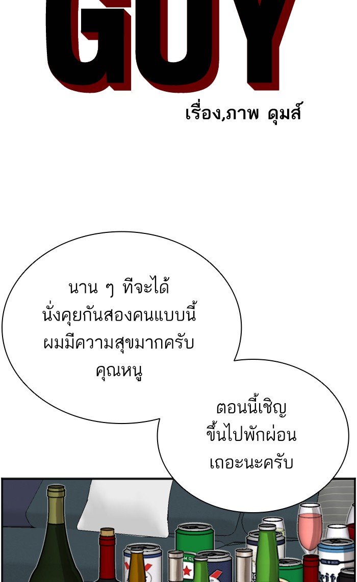 Bad Guy คุณหนูตระกูลมาเฟีย-65