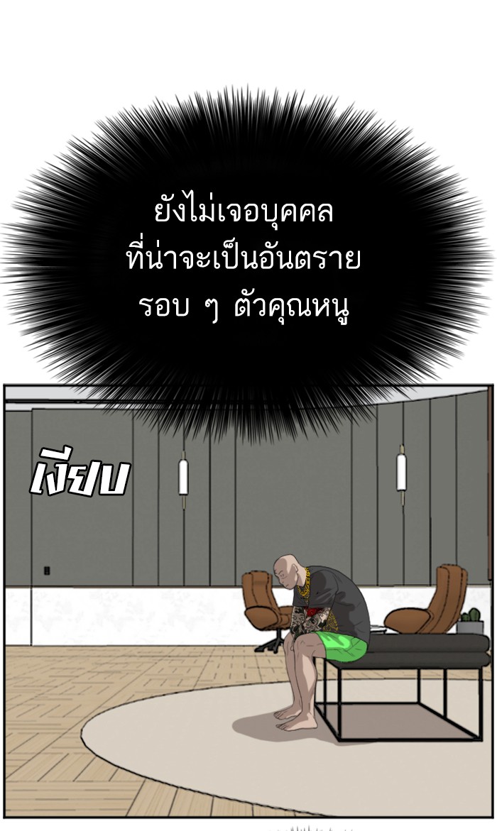 Bad Guy คุณหนูตระกูลมาเฟีย-65