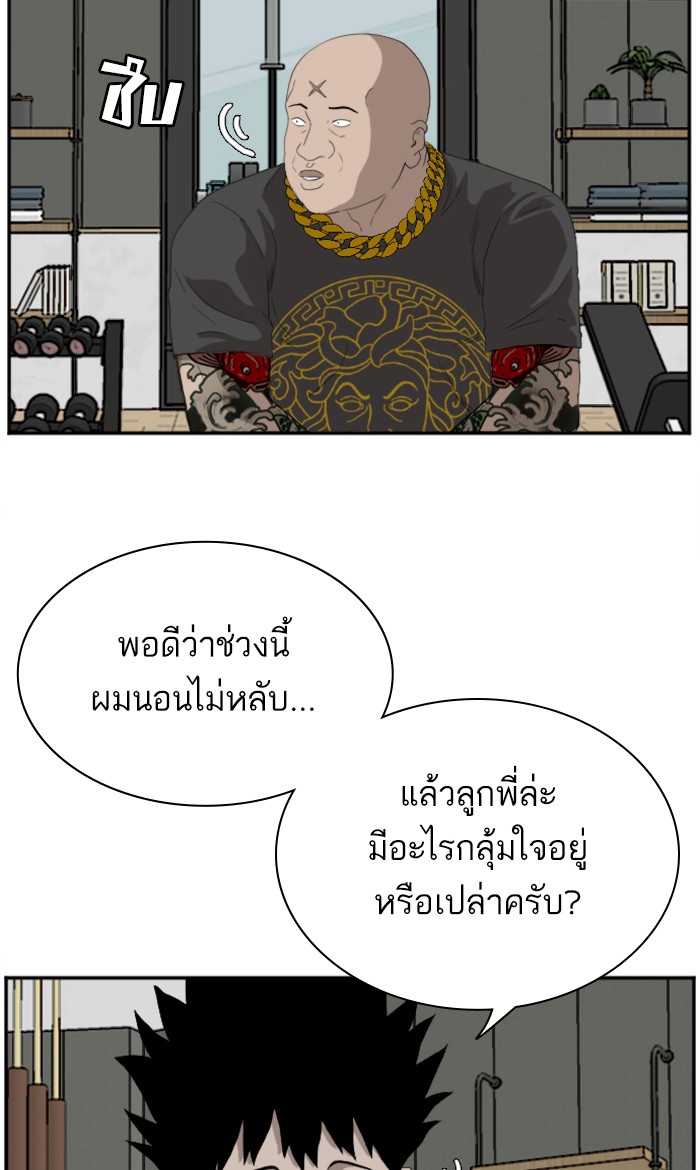 Bad Guy คุณหนูตระกูลมาเฟีย-65