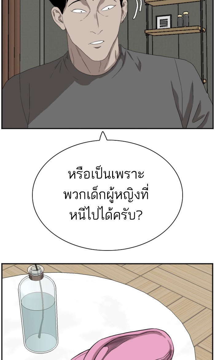 Bad Guy คุณหนูตระกูลมาเฟีย-65