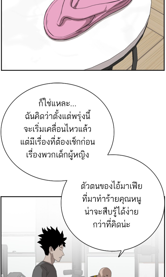 Bad Guy คุณหนูตระกูลมาเฟีย-65