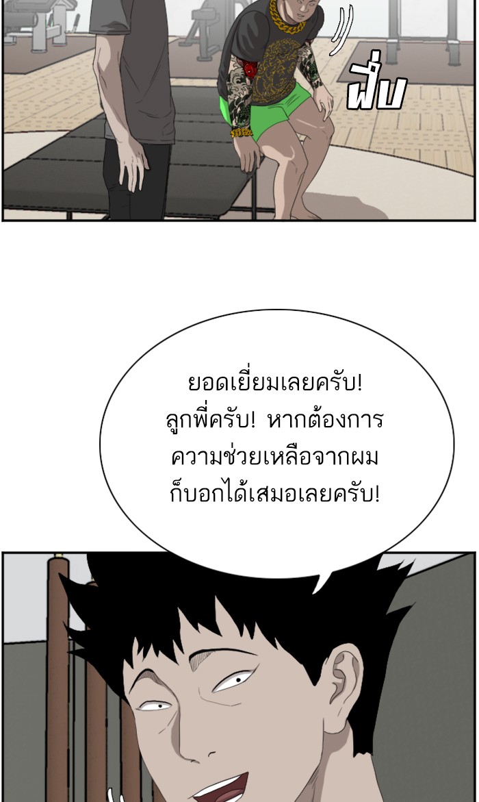 Bad Guy คุณหนูตระกูลมาเฟีย-65