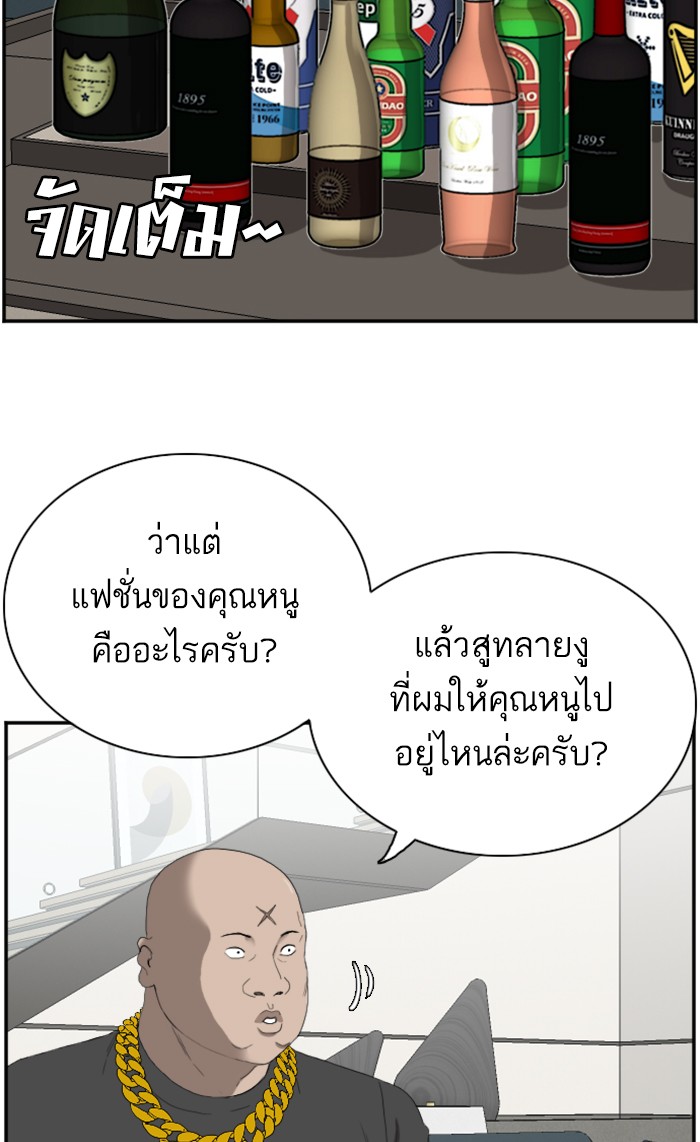 Bad Guy คุณหนูตระกูลมาเฟีย-65