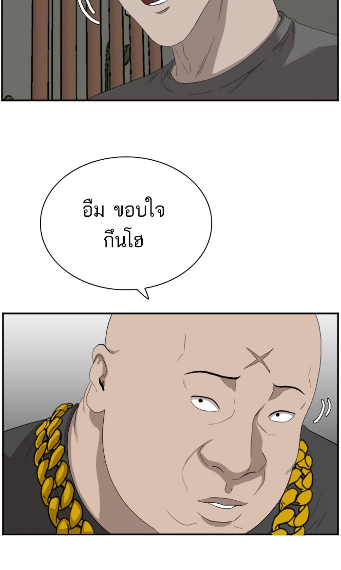 Bad Guy คุณหนูตระกูลมาเฟีย-65