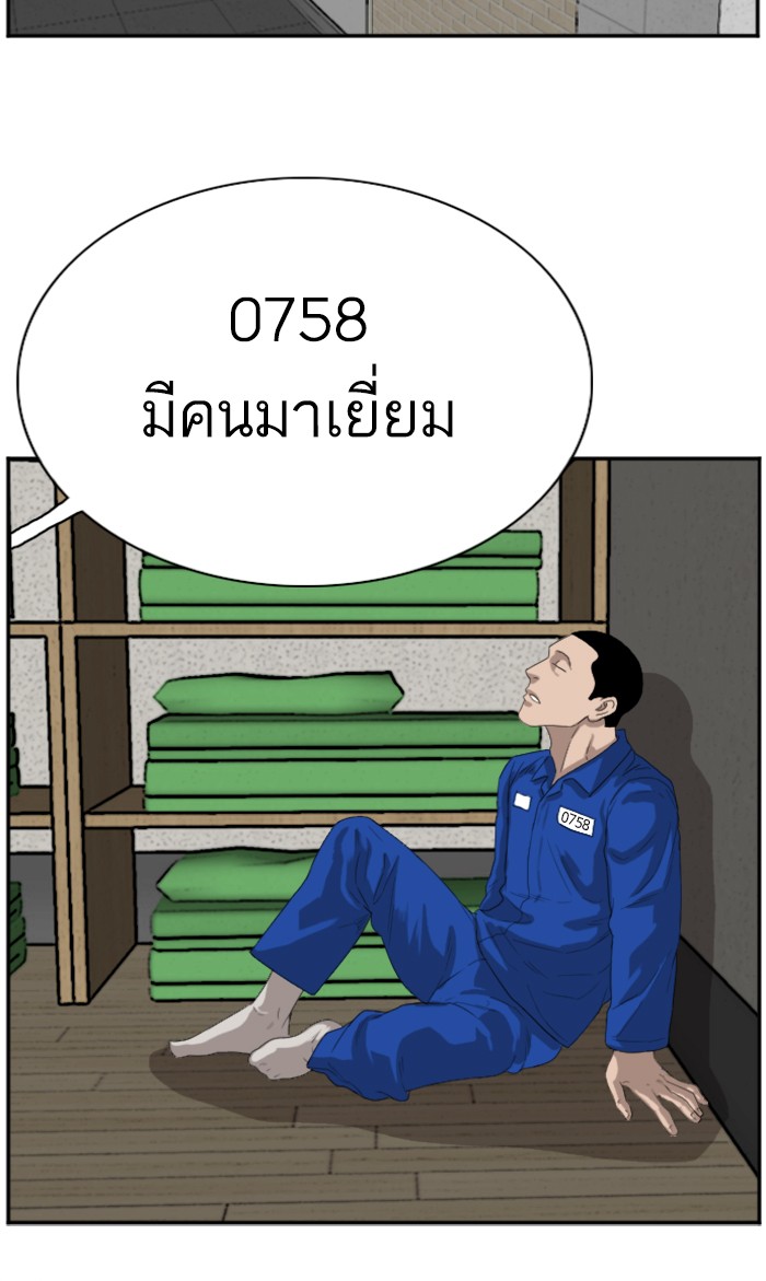 Bad Guy คุณหนูตระกูลมาเฟีย-65