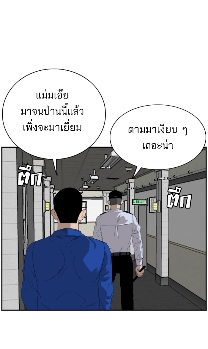 Bad Guy คุณหนูตระกูลมาเฟีย-65