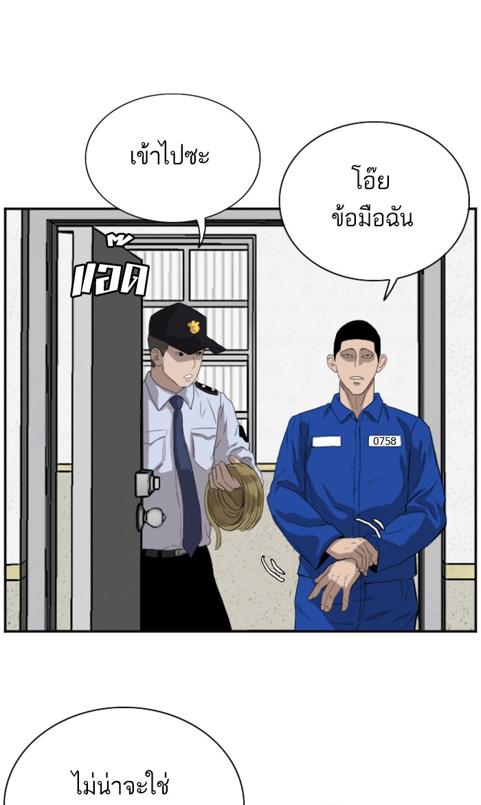 Bad Guy คุณหนูตระกูลมาเฟีย-65