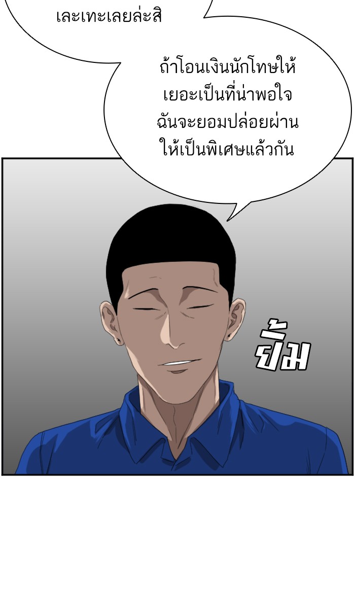 Bad Guy คุณหนูตระกูลมาเฟีย-65