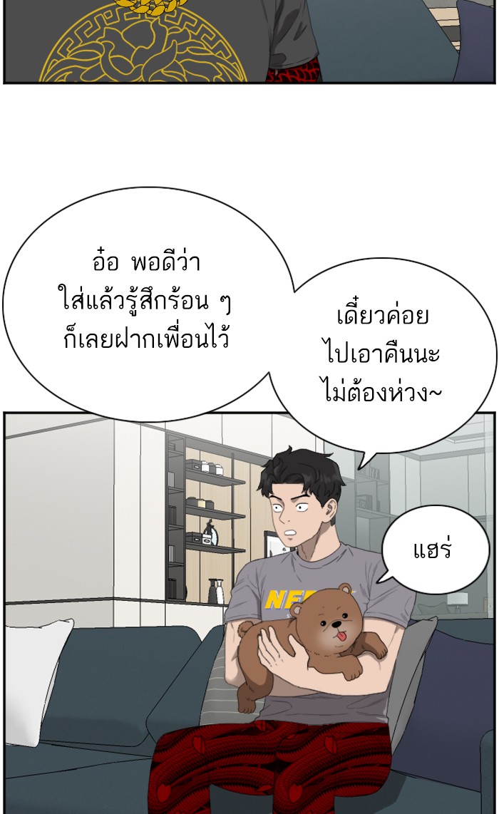 Bad Guy คุณหนูตระกูลมาเฟีย-65