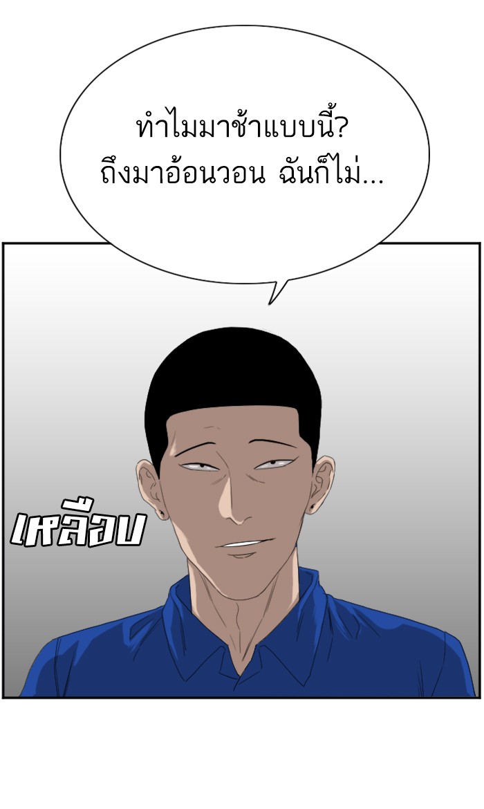 Bad Guy คุณหนูตระกูลมาเฟีย-65