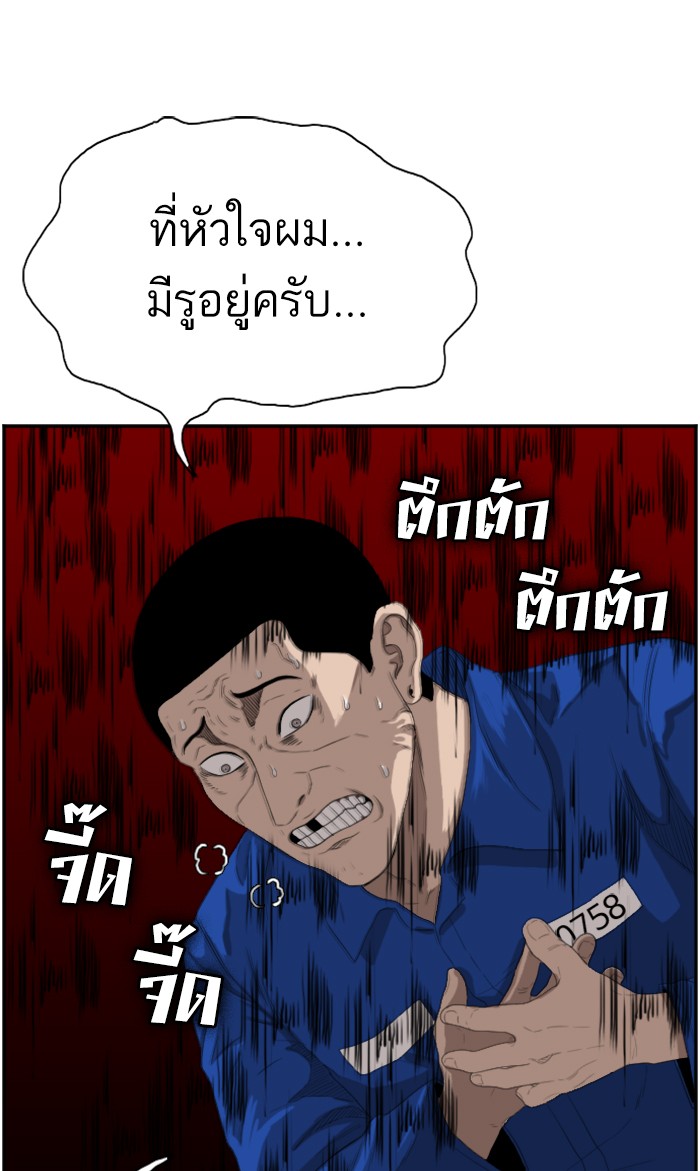 Bad Guy คุณหนูตระกูลมาเฟีย-65