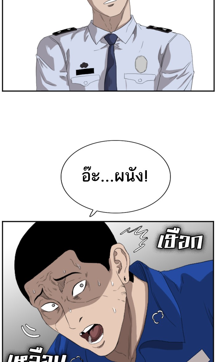 Bad Guy คุณหนูตระกูลมาเฟีย-65