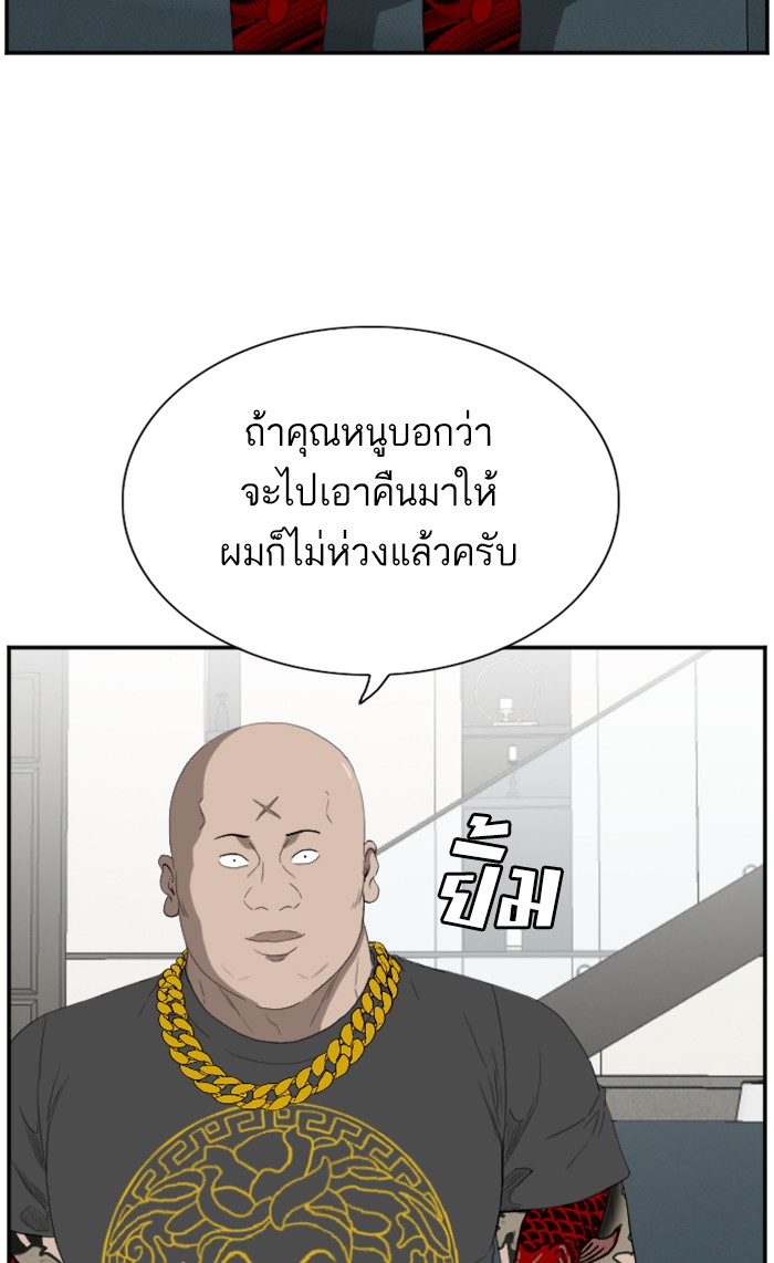 Bad Guy คุณหนูตระกูลมาเฟีย-65