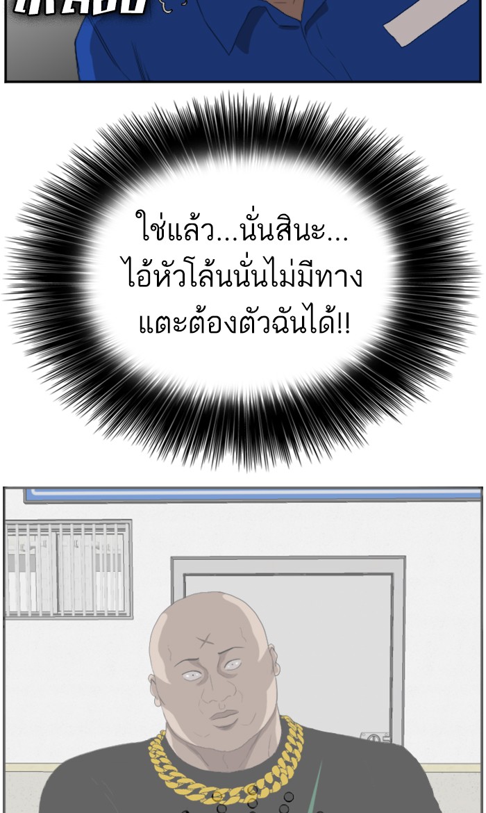 Bad Guy คุณหนูตระกูลมาเฟีย-65