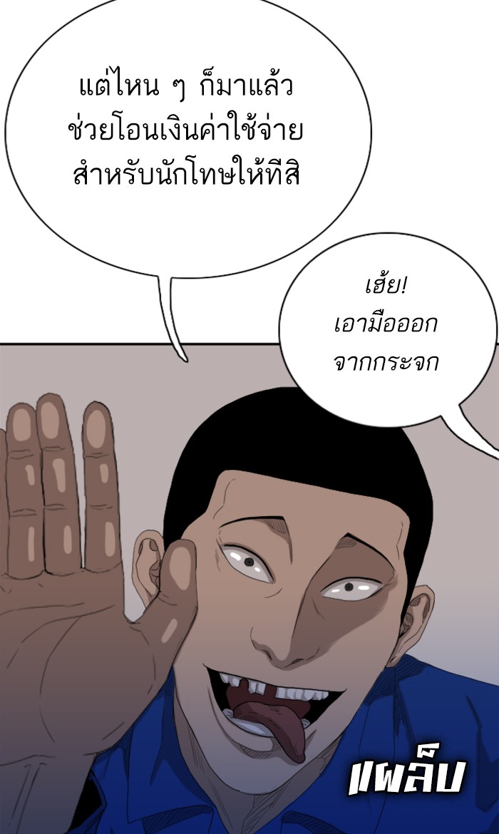 Bad Guy คุณหนูตระกูลมาเฟีย-65