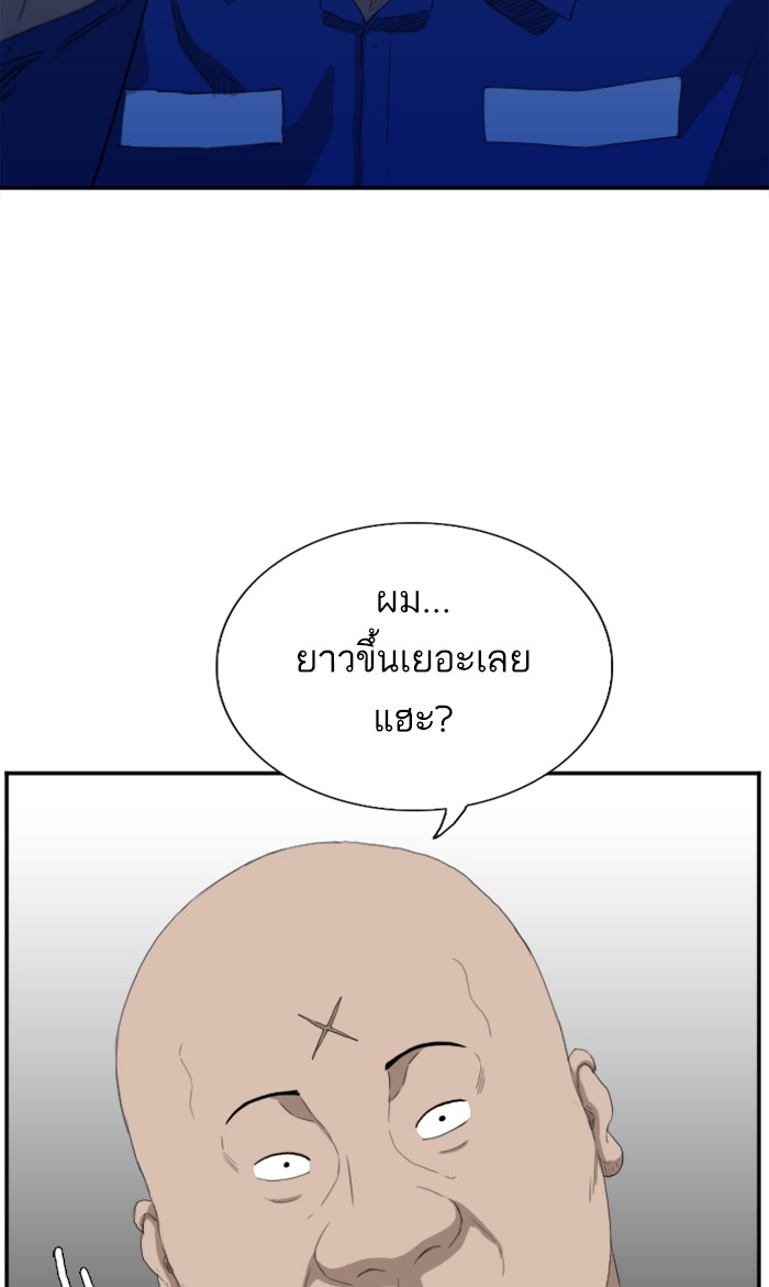 Bad Guy คุณหนูตระกูลมาเฟีย-65