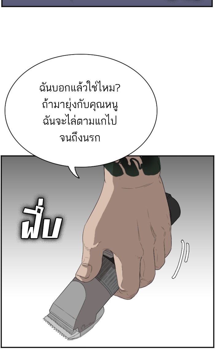 Bad Guy คุณหนูตระกูลมาเฟีย-65