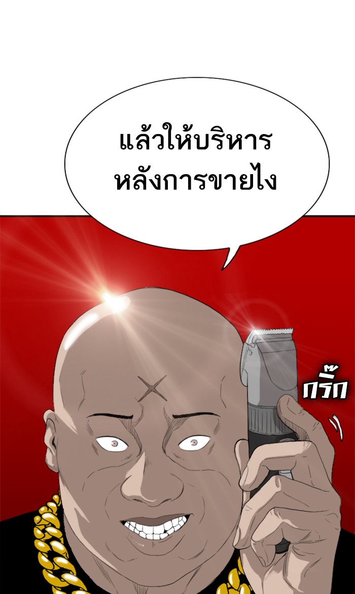 Bad Guy คุณหนูตระกูลมาเฟีย-65