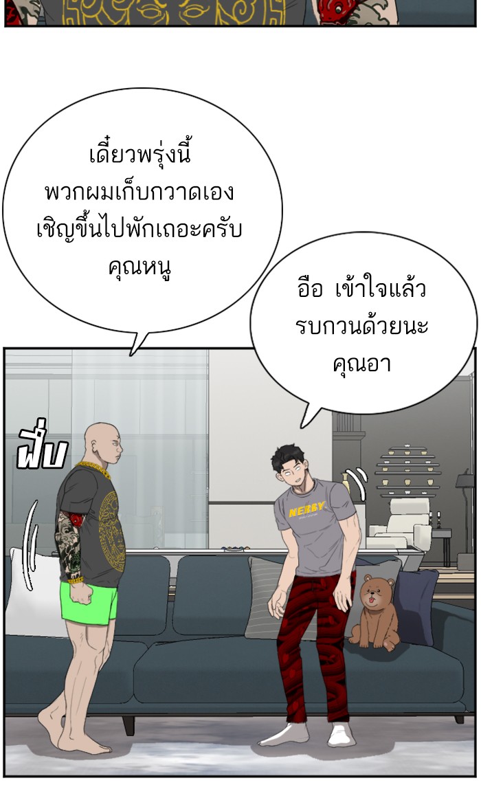 Bad Guy คุณหนูตระกูลมาเฟีย-65