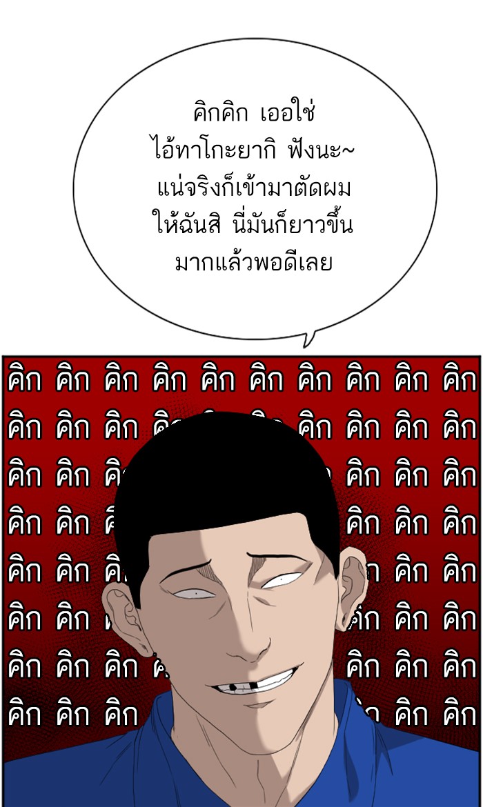 Bad Guy คุณหนูตระกูลมาเฟีย-66