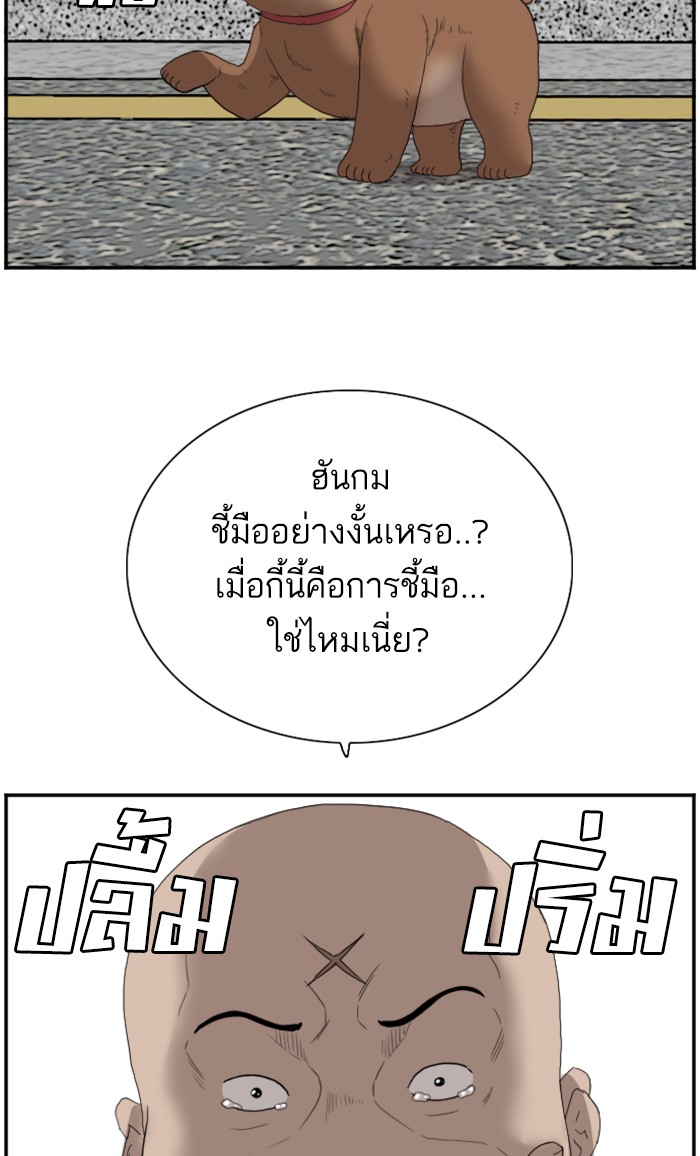 Bad Guy คุณหนูตระกูลมาเฟีย-66