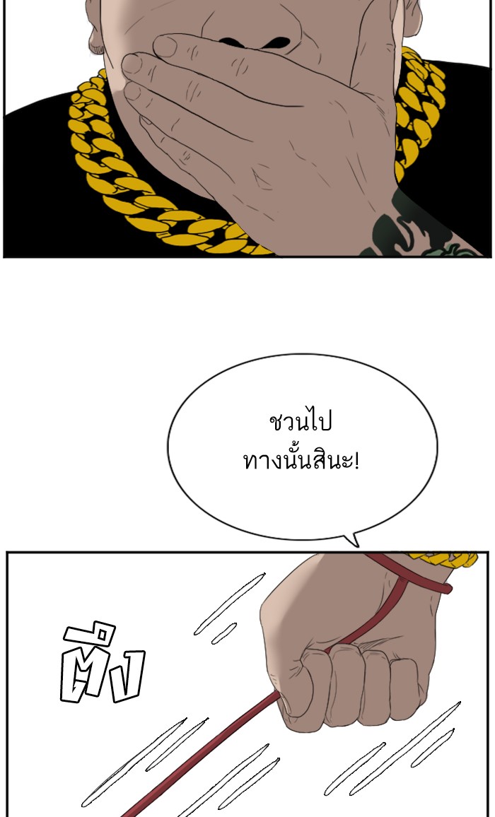 Bad Guy คุณหนูตระกูลมาเฟีย-66