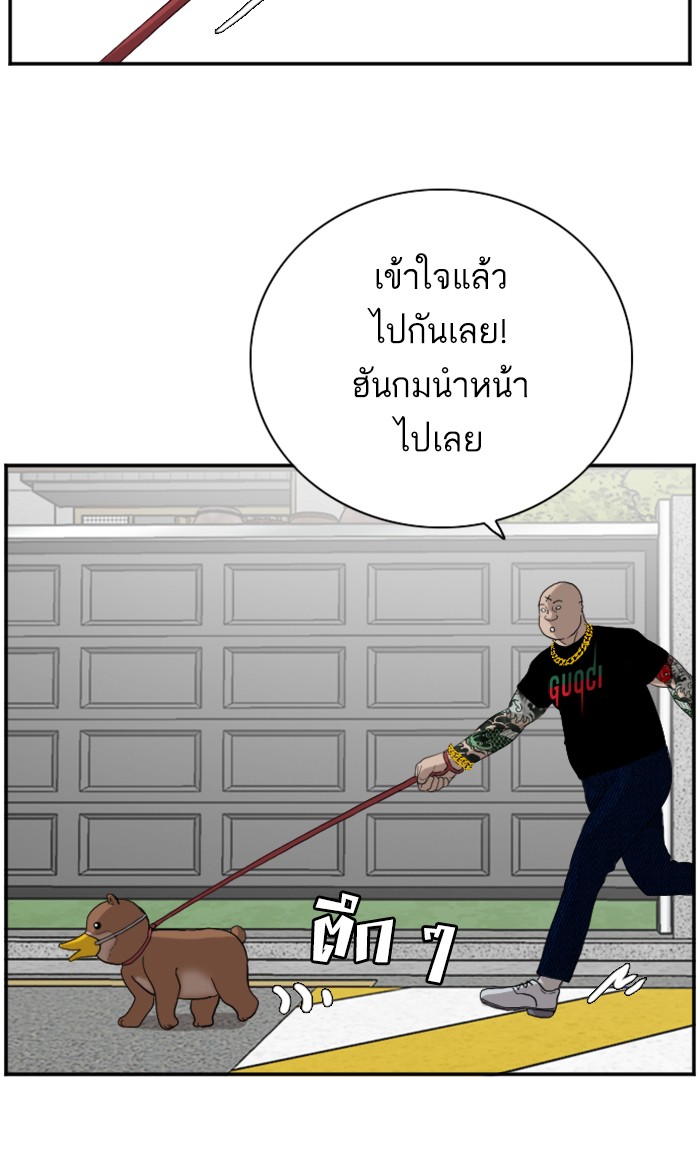 Bad Guy คุณหนูตระกูลมาเฟีย-66