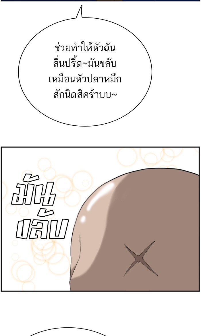 Bad Guy คุณหนูตระกูลมาเฟีย-66