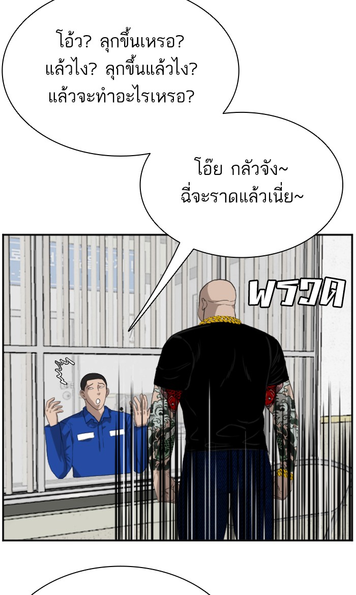 Bad Guy คุณหนูตระกูลมาเฟีย-66