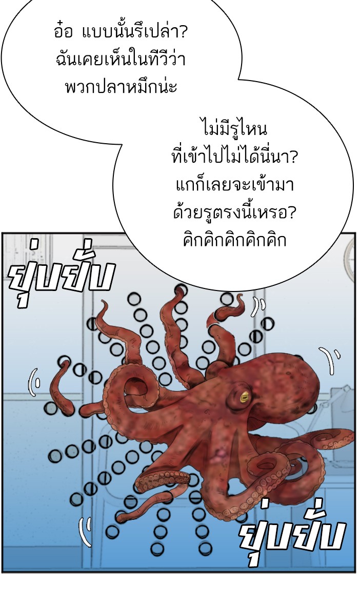 Bad Guy คุณหนูตระกูลมาเฟีย-66