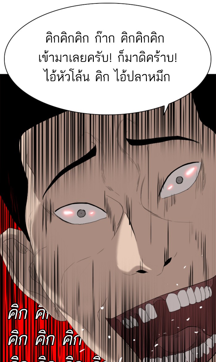 Bad Guy คุณหนูตระกูลมาเฟีย-66