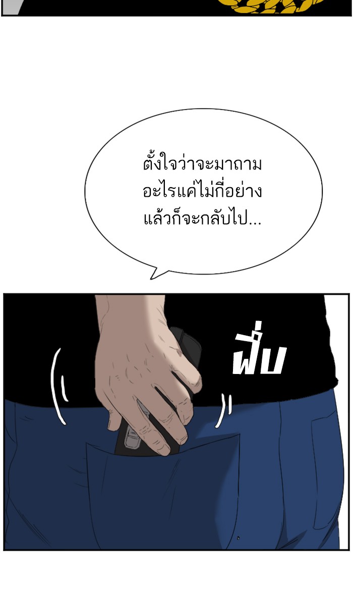 Bad Guy คุณหนูตระกูลมาเฟีย-66