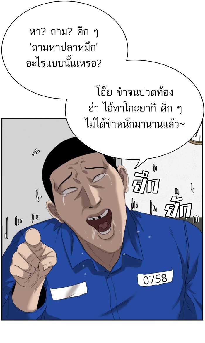 Bad Guy คุณหนูตระกูลมาเฟีย-66