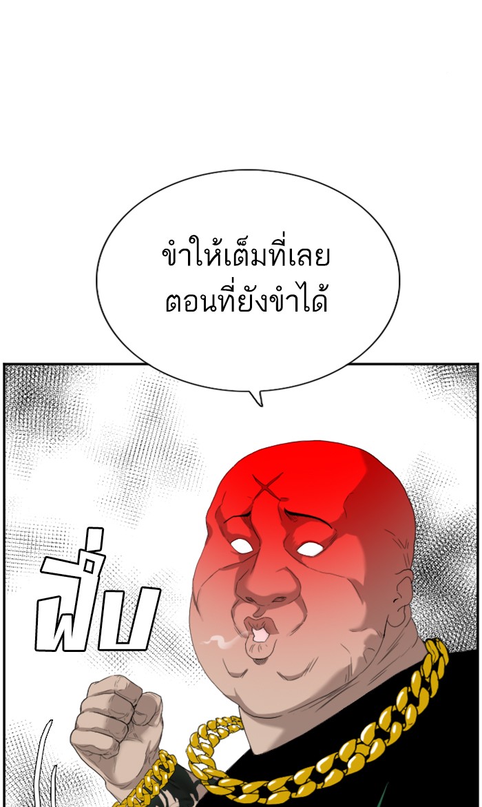 Bad Guy คุณหนูตระกูลมาเฟีย-66