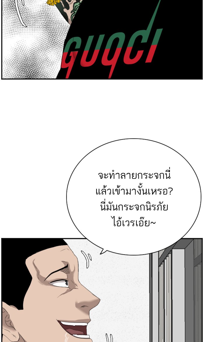 Bad Guy คุณหนูตระกูลมาเฟีย-66