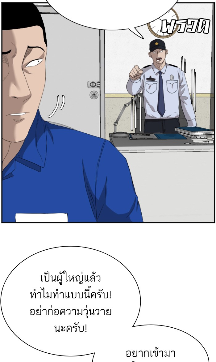 Bad Guy คุณหนูตระกูลมาเฟีย-66