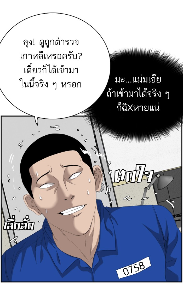 Bad Guy คุณหนูตระกูลมาเฟีย-66