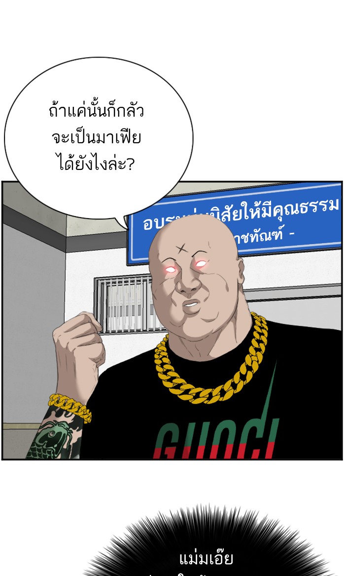 Bad Guy คุณหนูตระกูลมาเฟีย-66