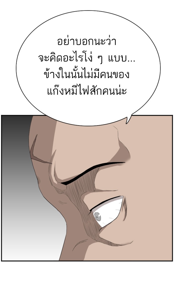 Bad Guy คุณหนูตระกูลมาเฟีย-66