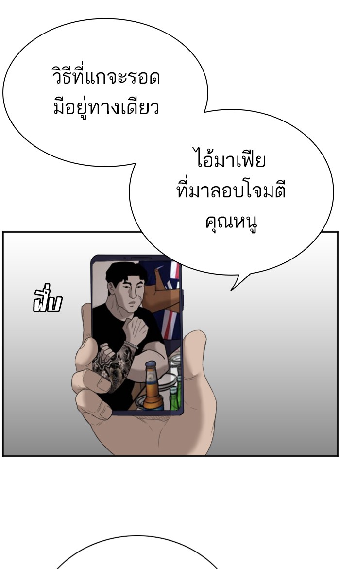 Bad Guy คุณหนูตระกูลมาเฟีย-66