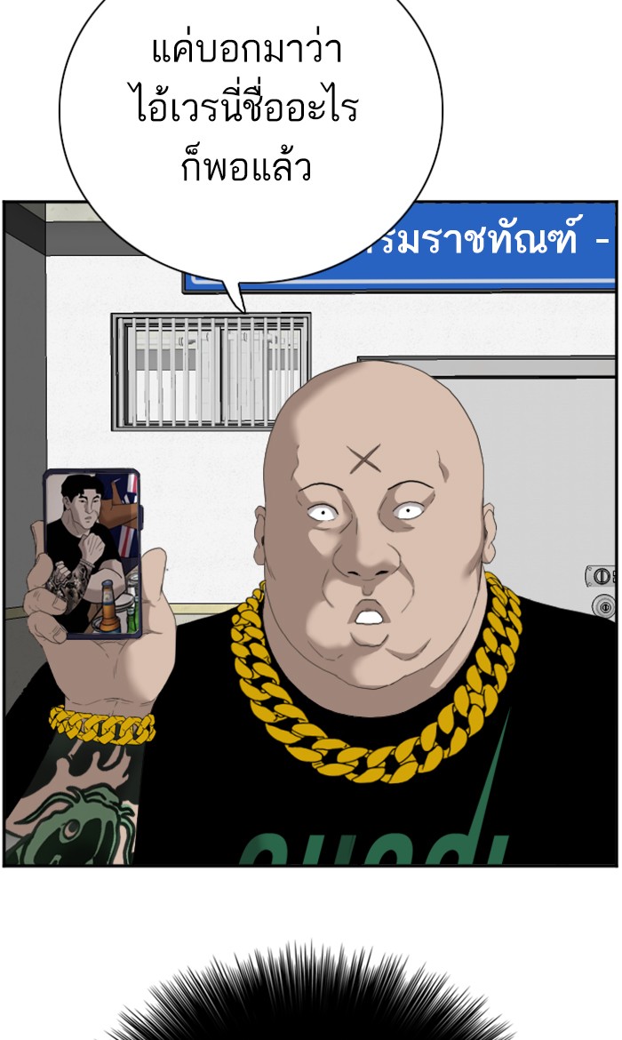 Bad Guy คุณหนูตระกูลมาเฟีย-66