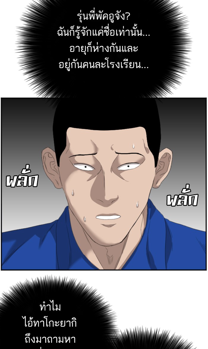 Bad Guy คุณหนูตระกูลมาเฟีย-66