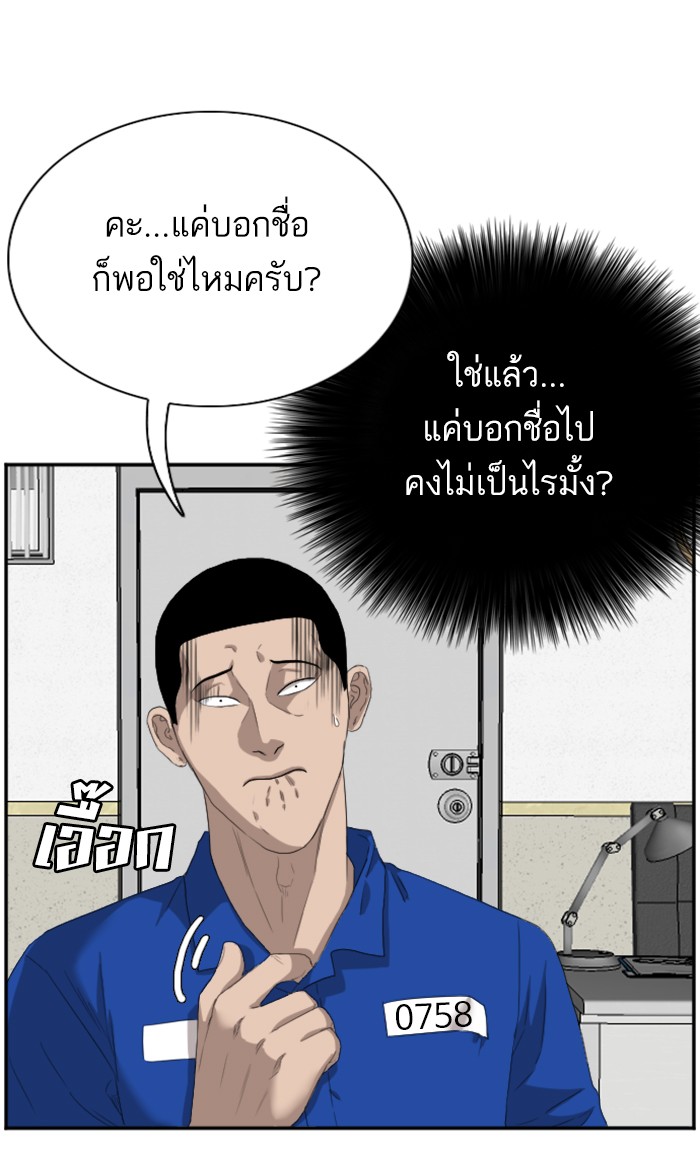 Bad Guy คุณหนูตระกูลมาเฟีย-66