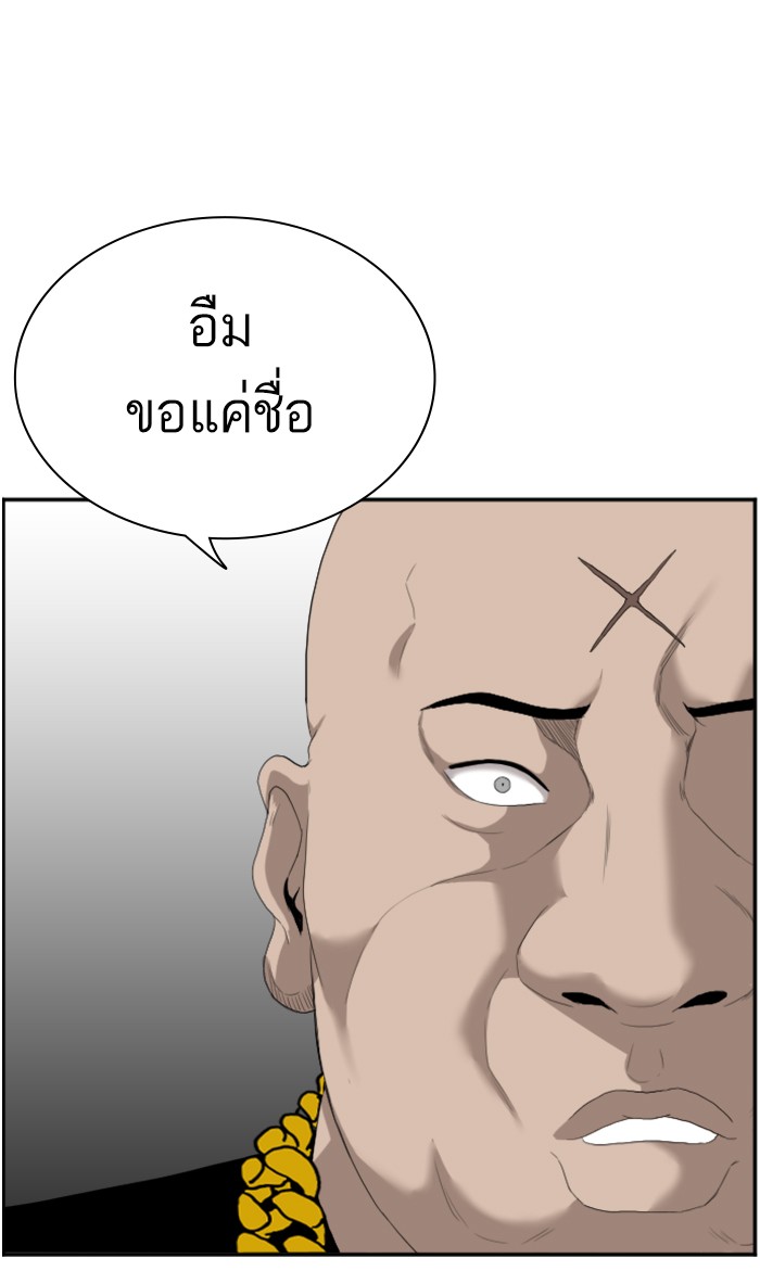 Bad Guy คุณหนูตระกูลมาเฟีย-66